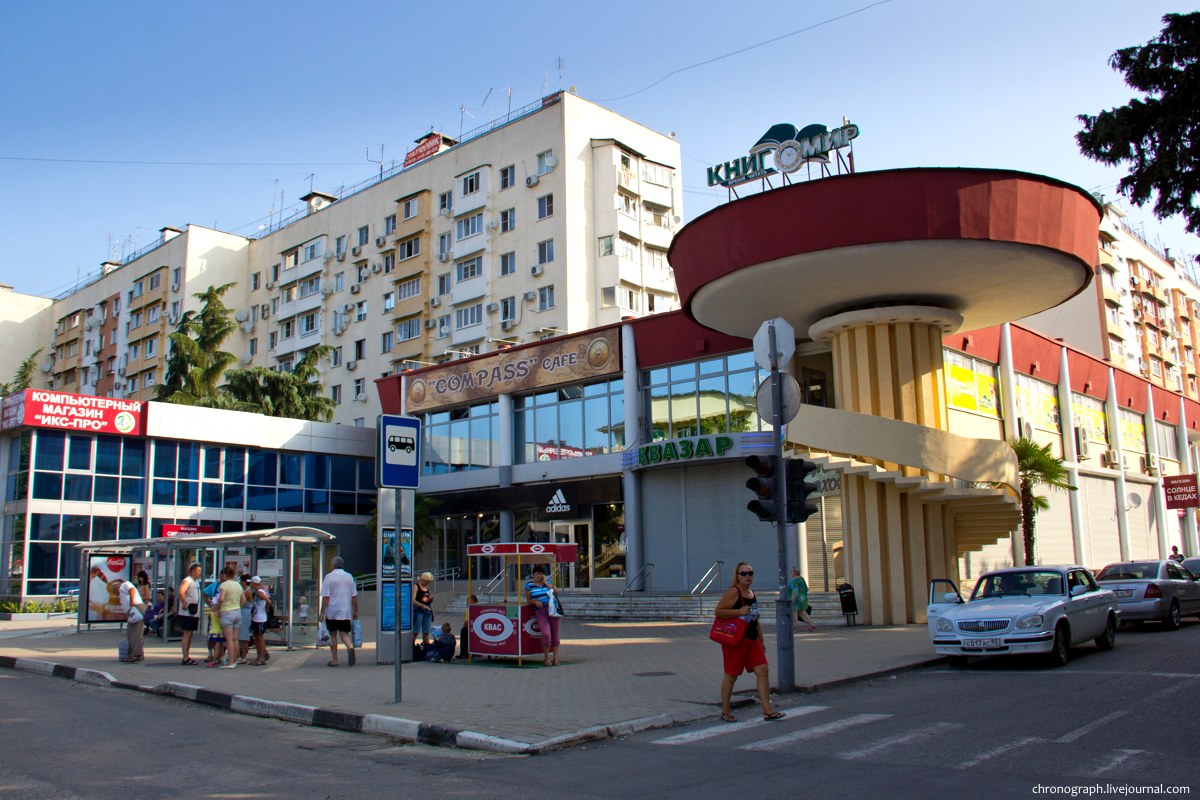 Adler (Адлер)